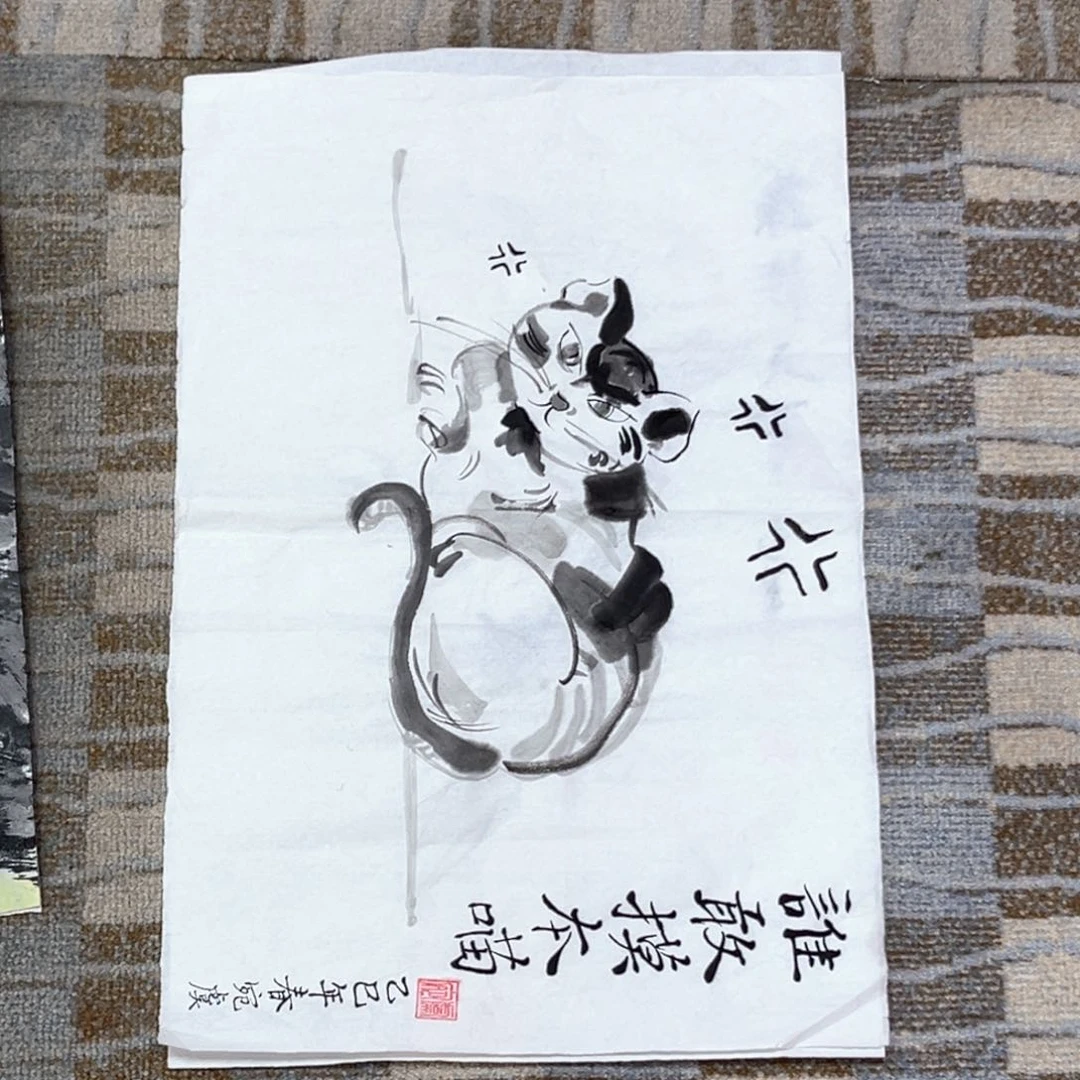 国画宛虞老师小精品花鸟作品旭