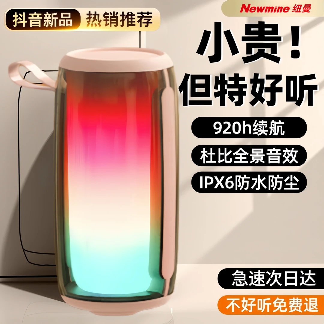 纽曼M18无线音响蓝牙AI智能便携式低音炮超大音量高音质K歌音箱