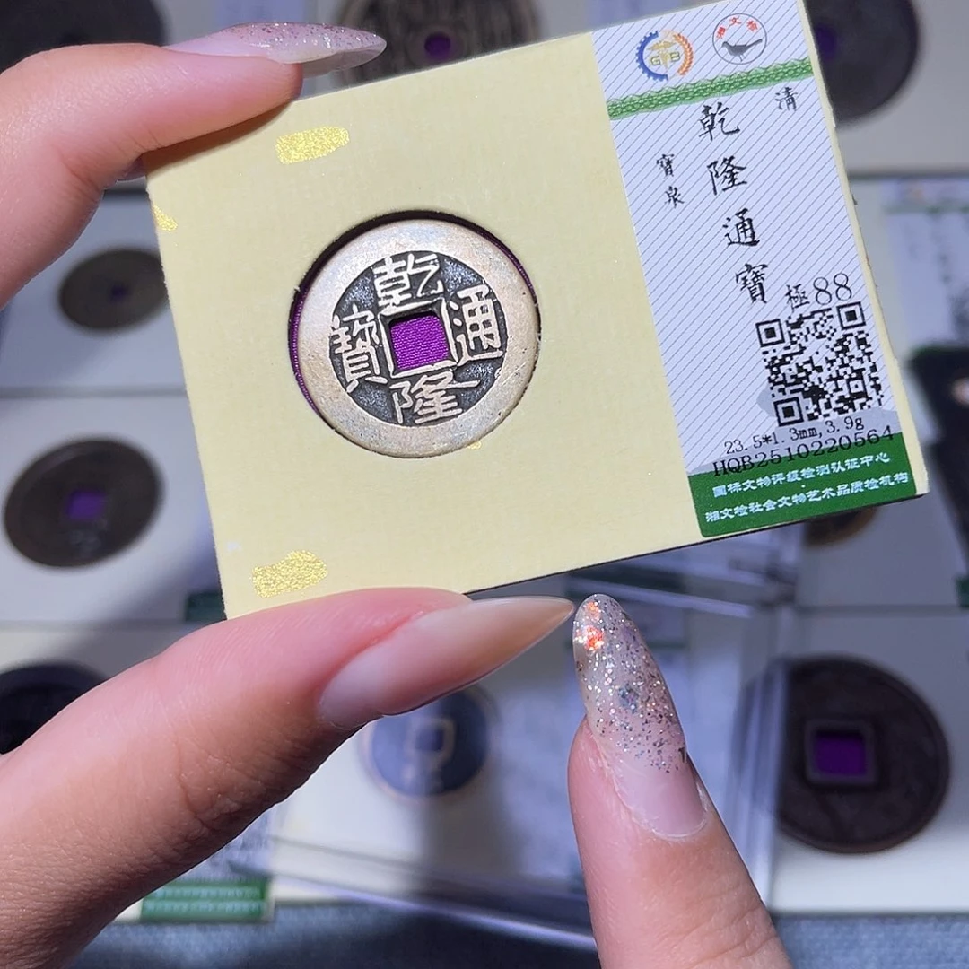 铜臻品文化玟玟乾隆0564