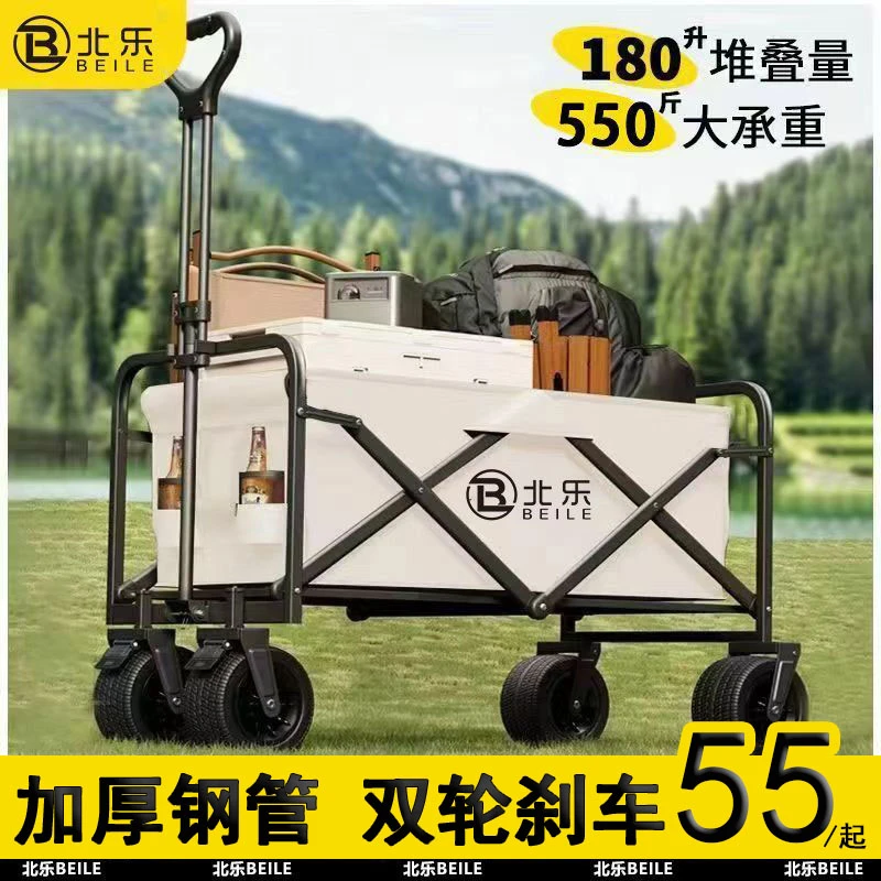户外露营车推车可折叠摆摊小推车手拉旅行营地拖车野营野餐手推车
