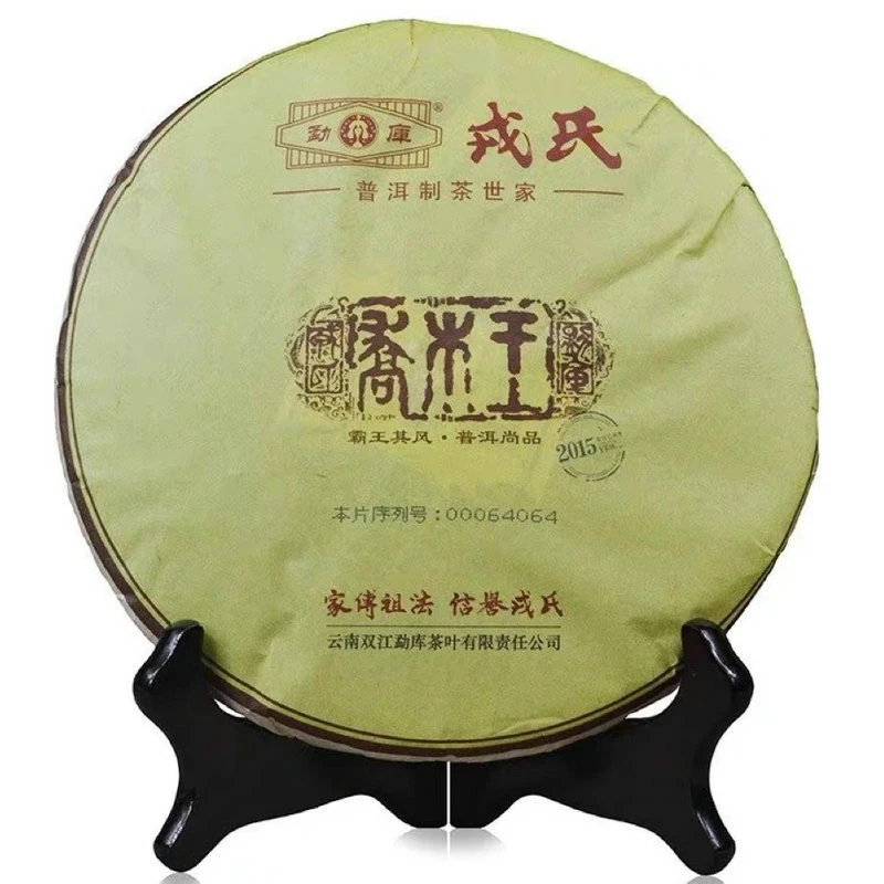 戎氏2015年乔木王500克/片生茶（开封不退）