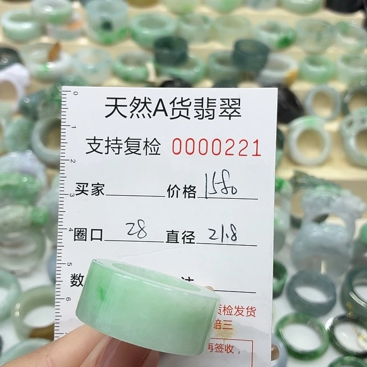 翡翠未镶嵌戒指戒指