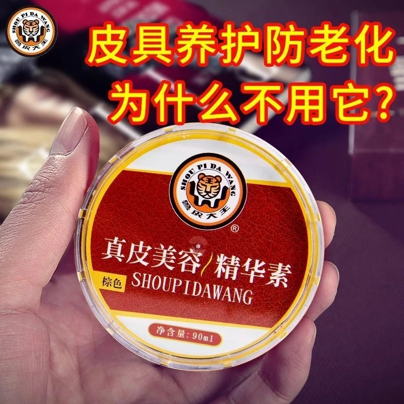 正品翰皇真皮美容精华素皮鞋皮衣保养油高档皮具护理油黑色自然色