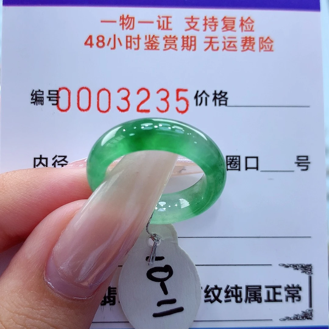 未镶嵌戒指翡翠翡翠