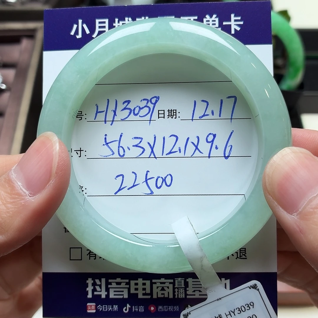 翡翠未镶嵌手镯天然翡翠手镯