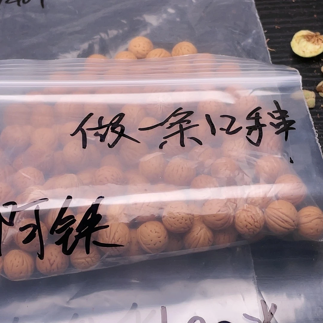 【闪购商品】核桃其他私人定制不退不换100