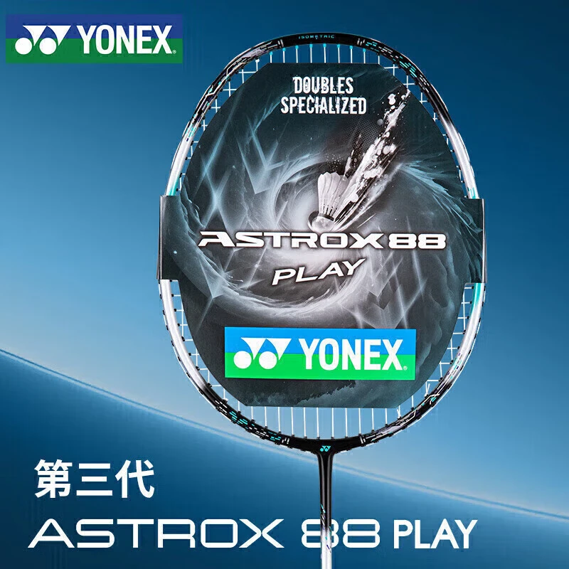 YONEX尤尼克斯羽毛球拍AX-88PLAY碳素进攻型单拍新手入门级初学者