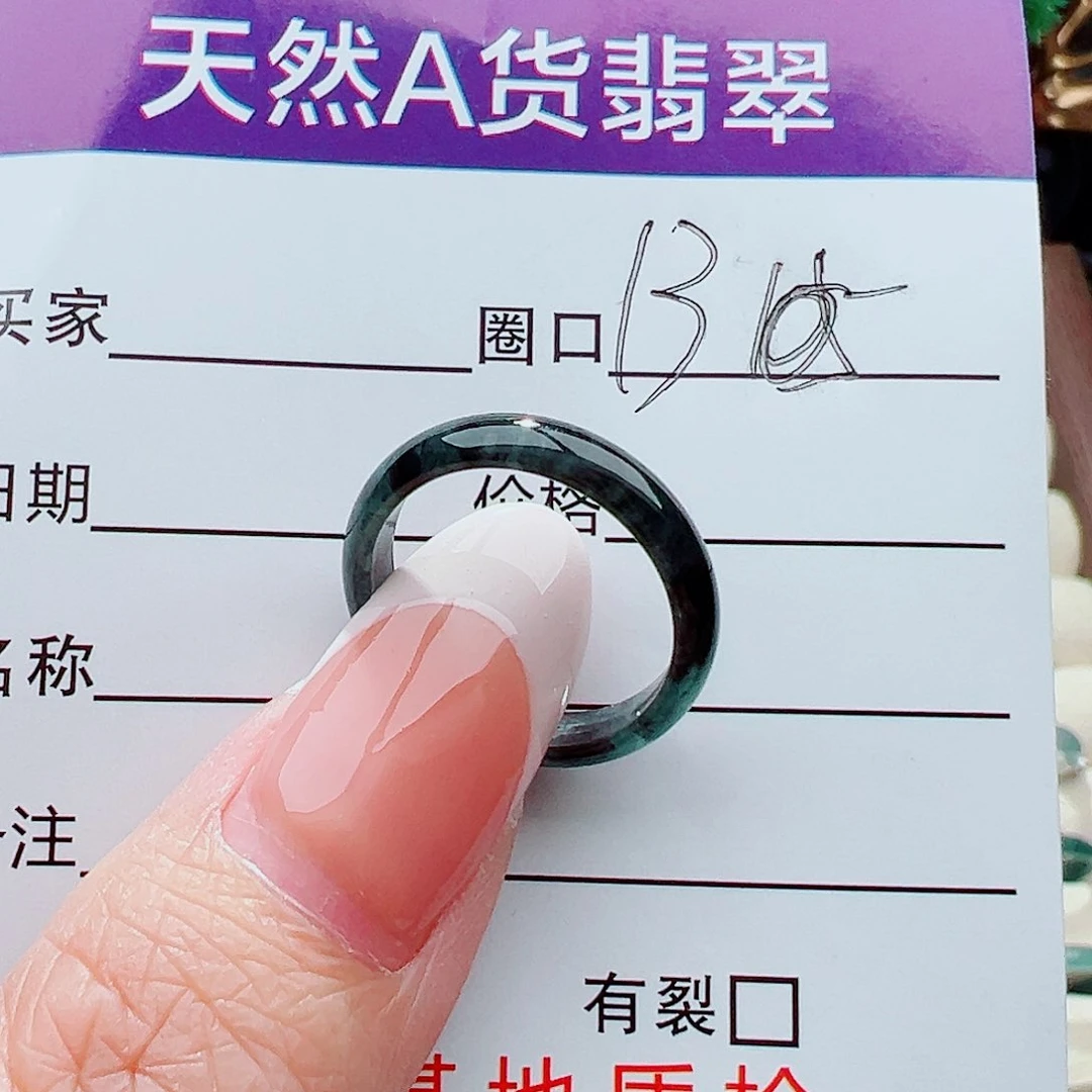 未镶嵌戒指翡翠戒指