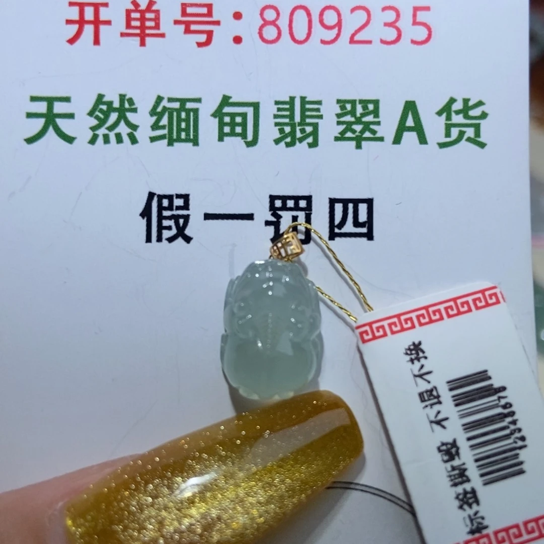 翡翠18K金镶嵌颈饰野***洋天然