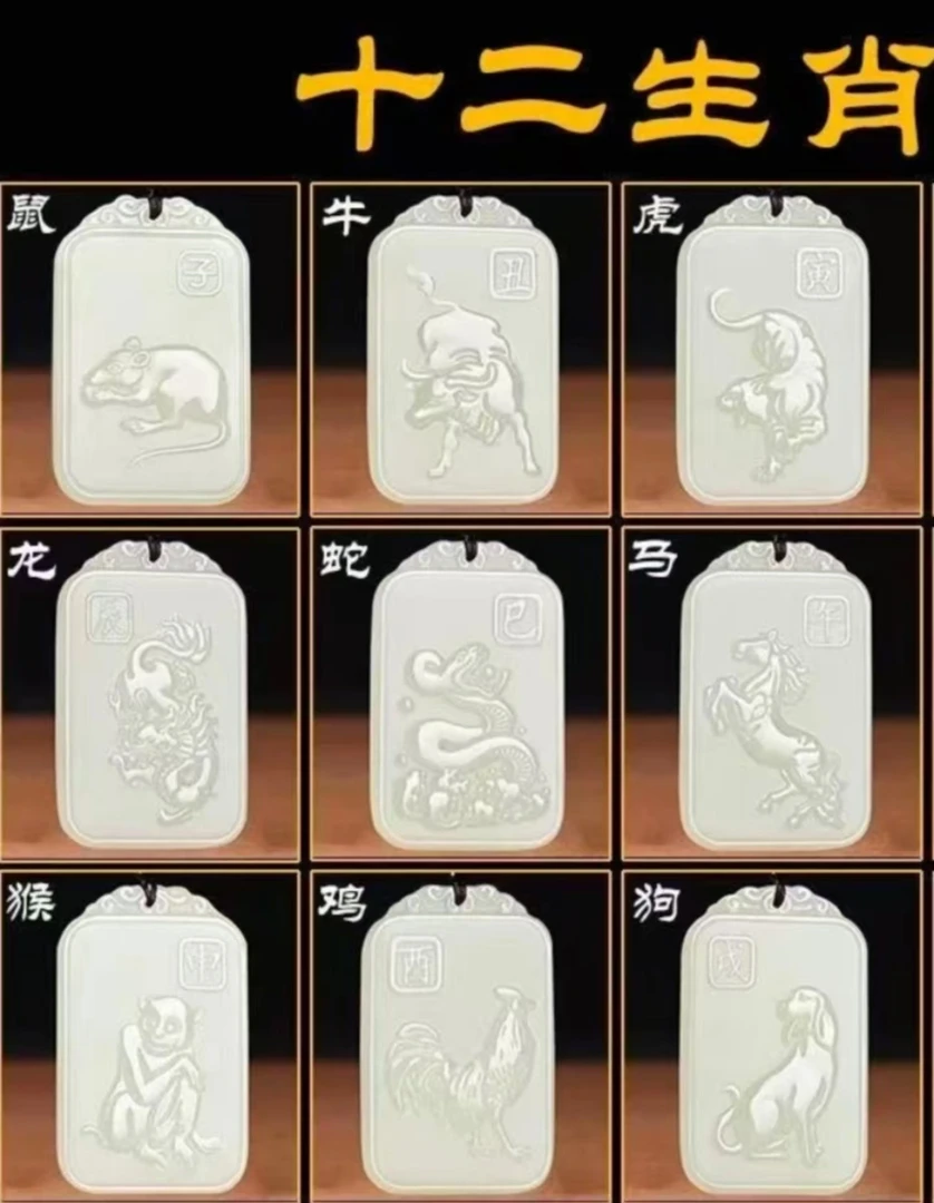 男款无事牌观音牌生肖牌福利