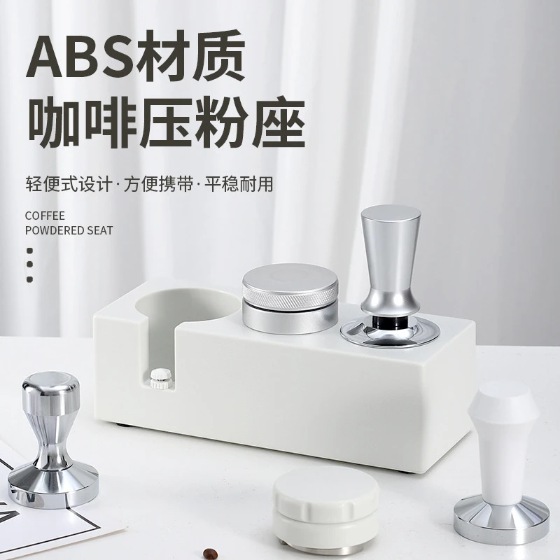 意式家用咖啡机手柄支架ABS白色黑色咖啡压粉座器51/53/58mm通用