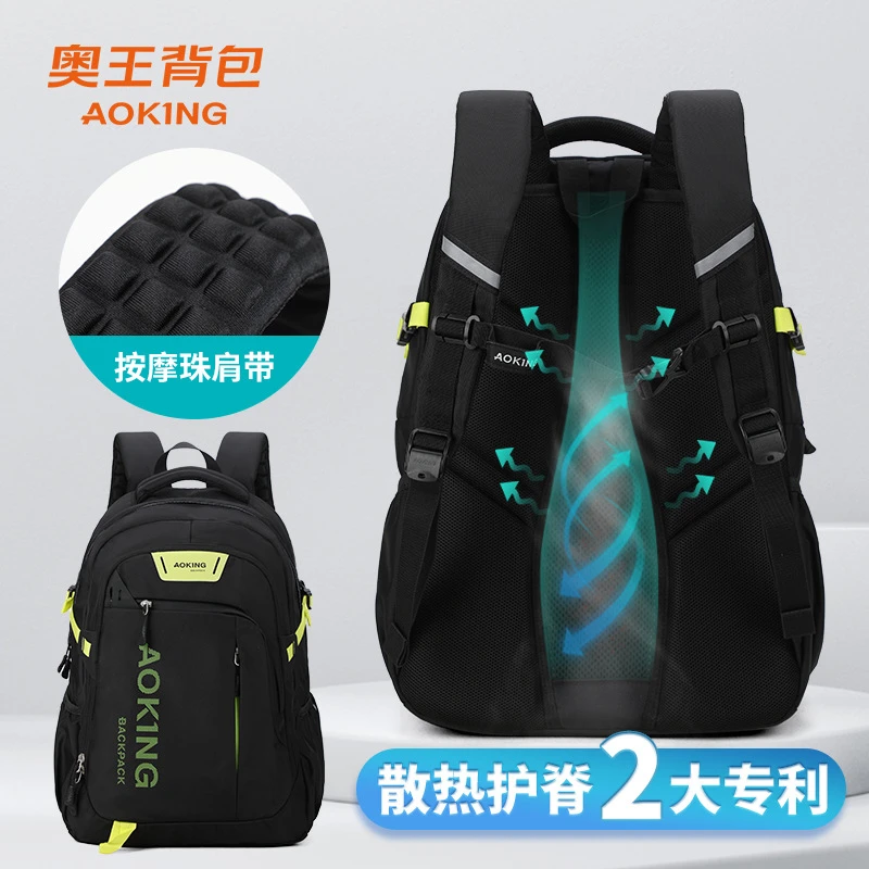 奥王书包学生双肩背包护脊减负中学生书包大容量时尚韩版轻便包