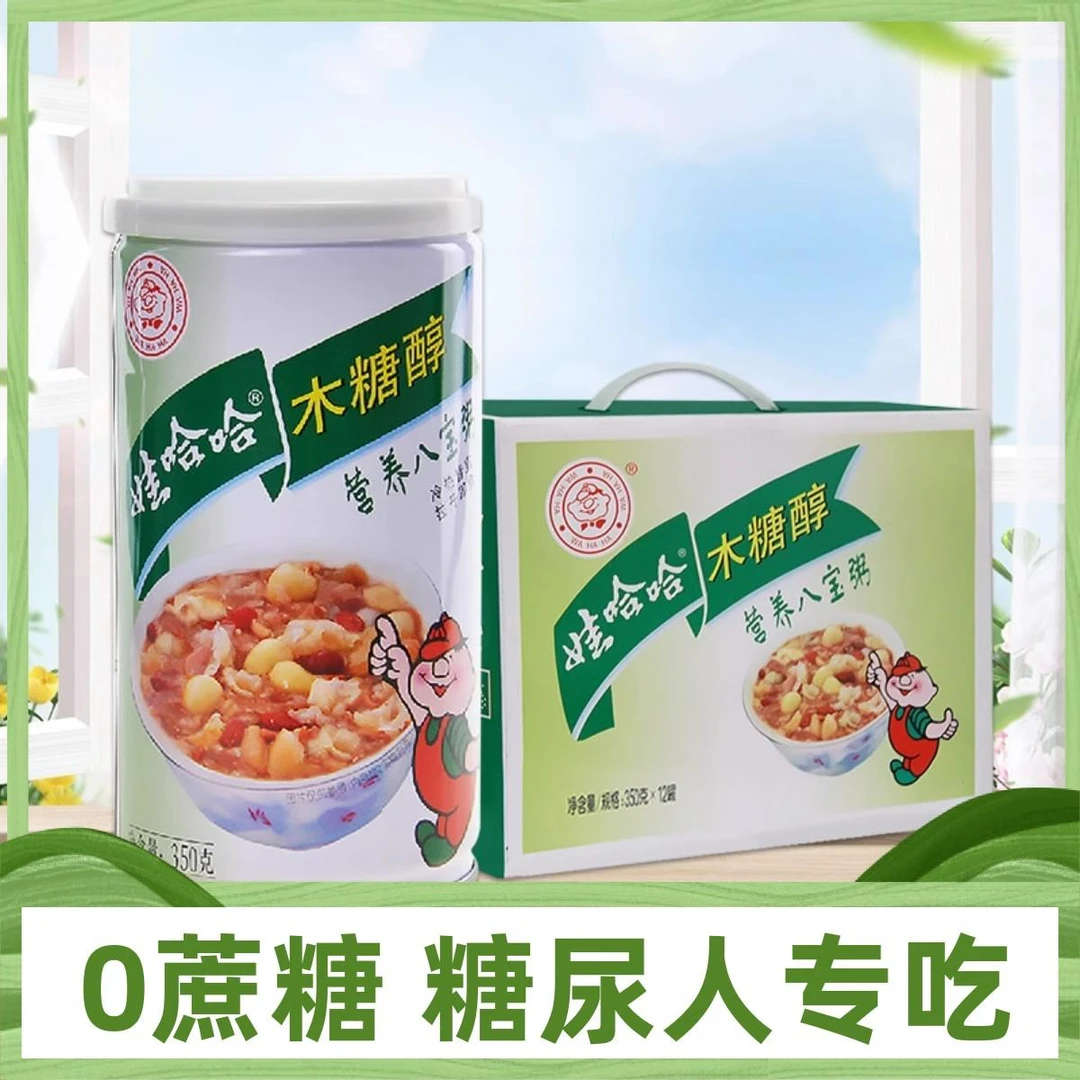 娃哈哈无糖精八宝粥糖尿人专用木糖醇食品哇哈哈糖友人官方旗舰店