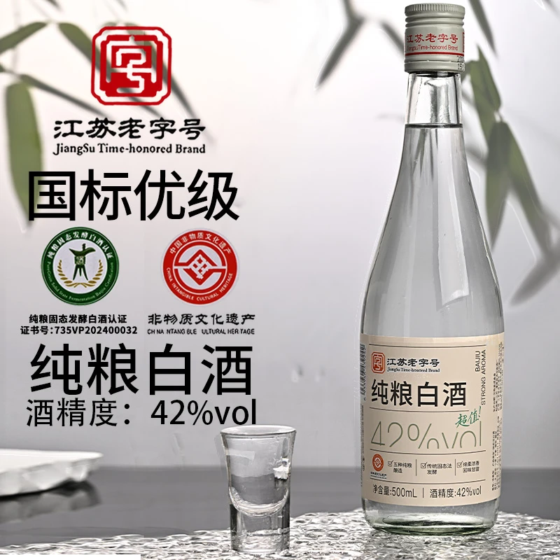 论沧海【汤沟大曲】浓香型优级纯粮白酒入口绵柔不辣嗓42度500ml