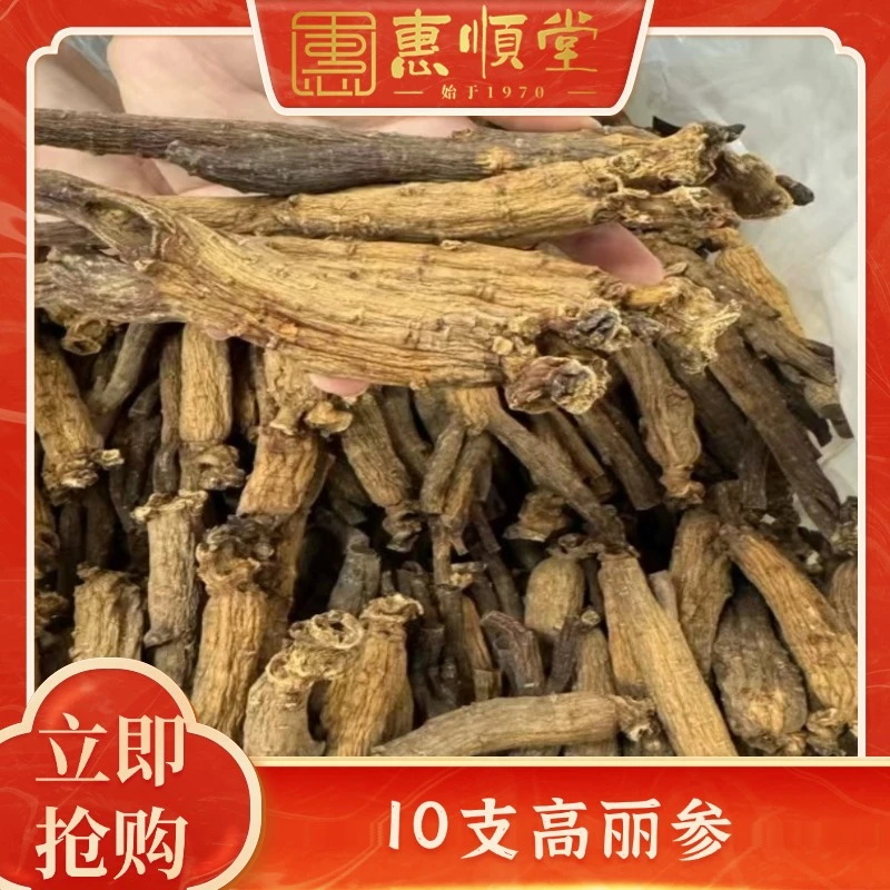 【惠顺堂】泡高丽蜜必备原支10支高丽