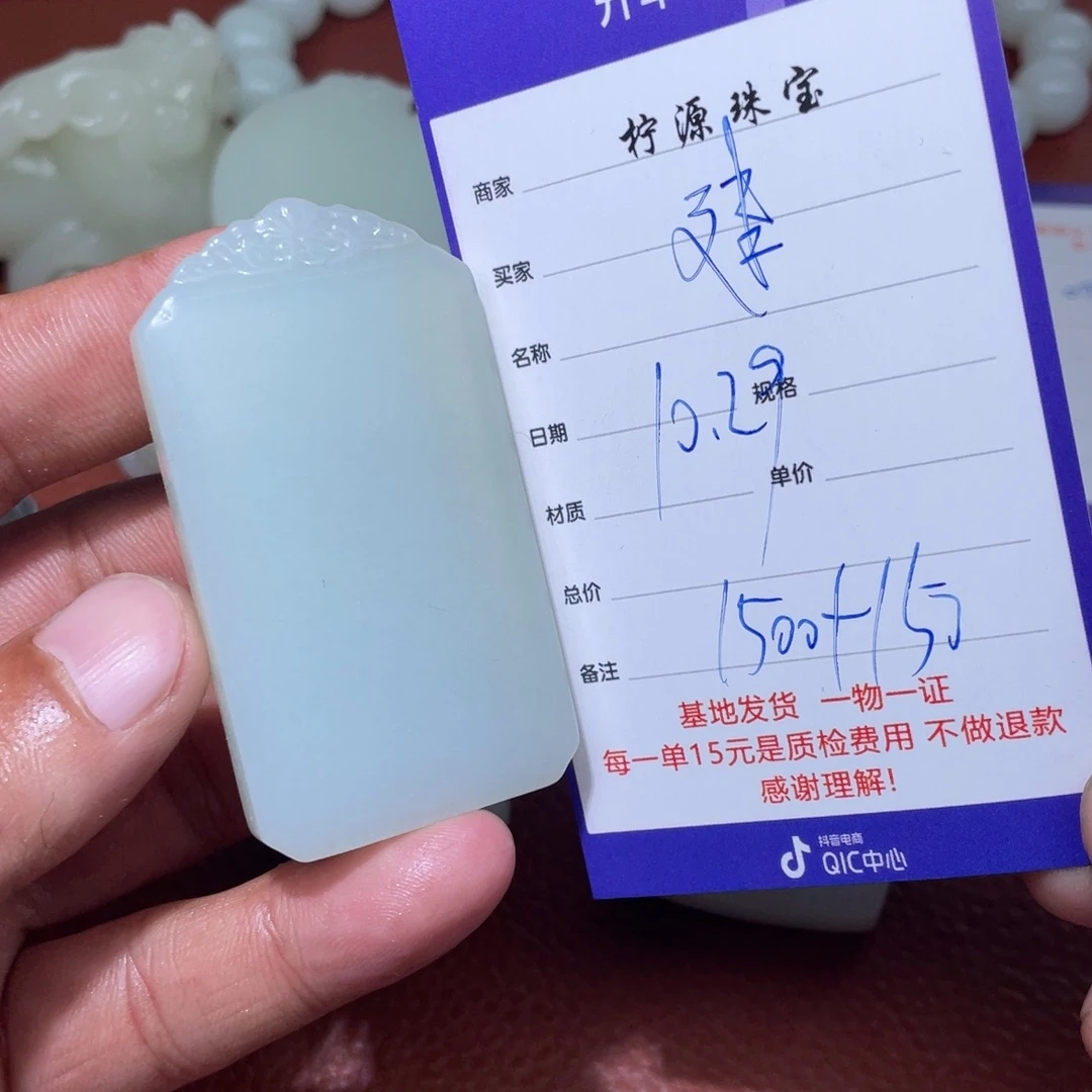 建***建和田玉未镶嵌挂件