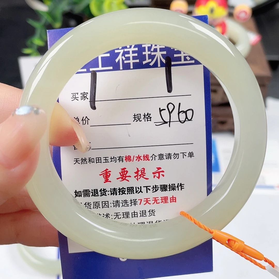 未镶嵌手镯和田玉