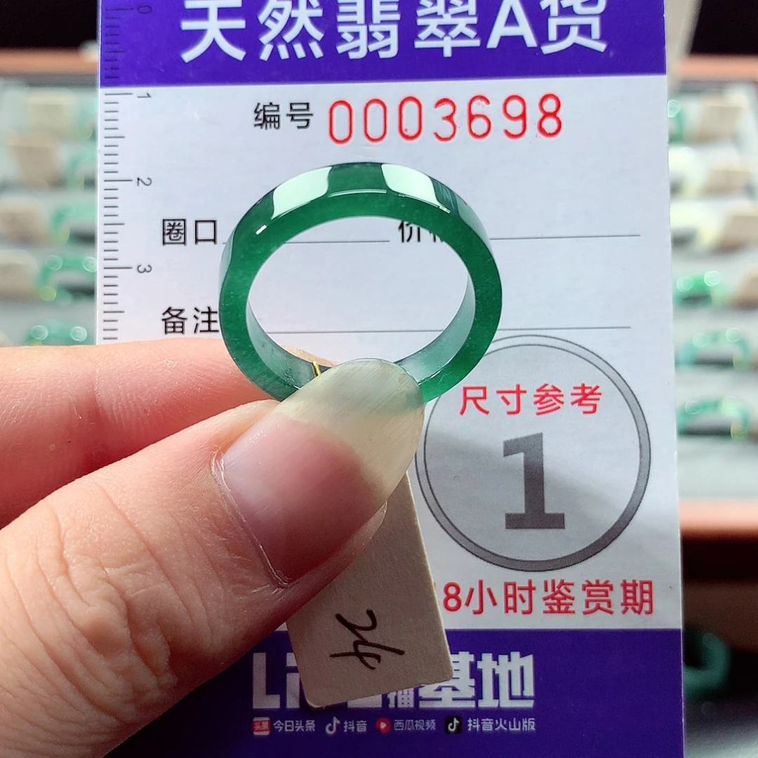 翡翠戒指未镶嵌24号