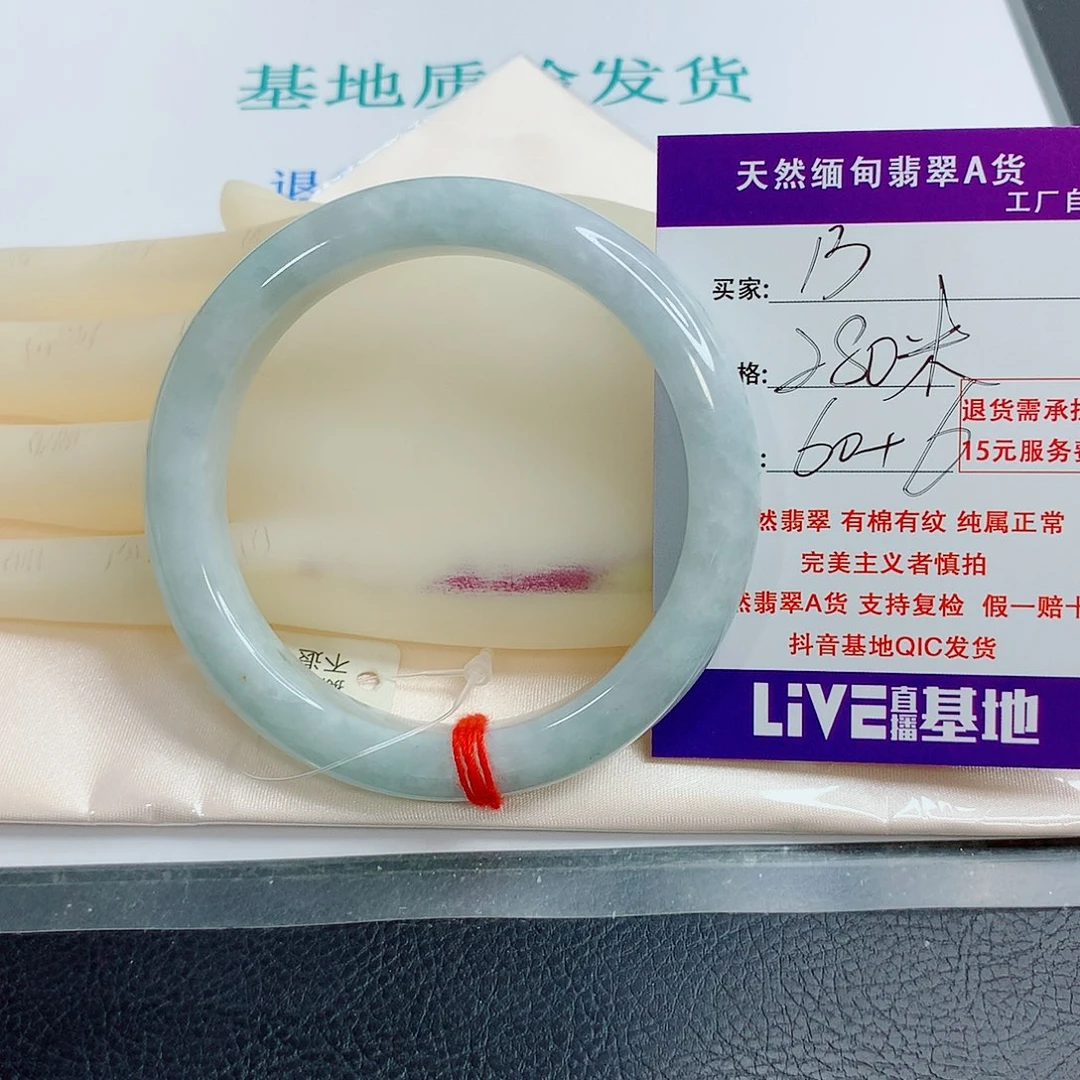 翡翠手镯未镶嵌-****）天然翡翠13
