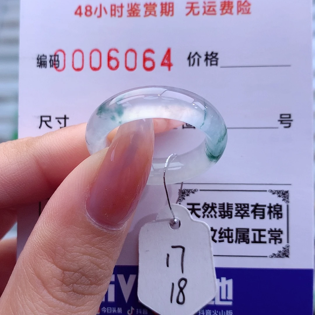 翡翠未镶嵌戒指天然
