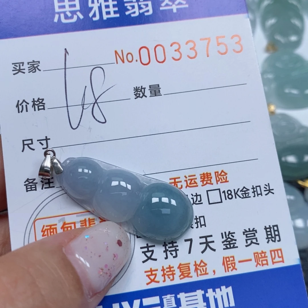 颈饰未镶嵌翡翠天然缅甸翡翠