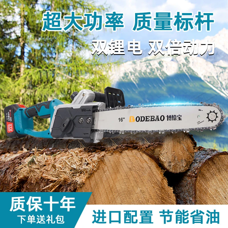 16寸充电式电链锯大功率锂电电锯家用小型手持户外锯柴砍树伐木锯