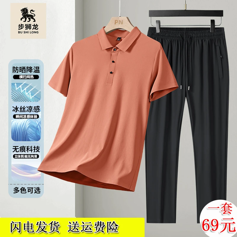 夏季冰丝短袖polo衫男薄款无痕短袖中老人男士休闲套装宽松爸爸装