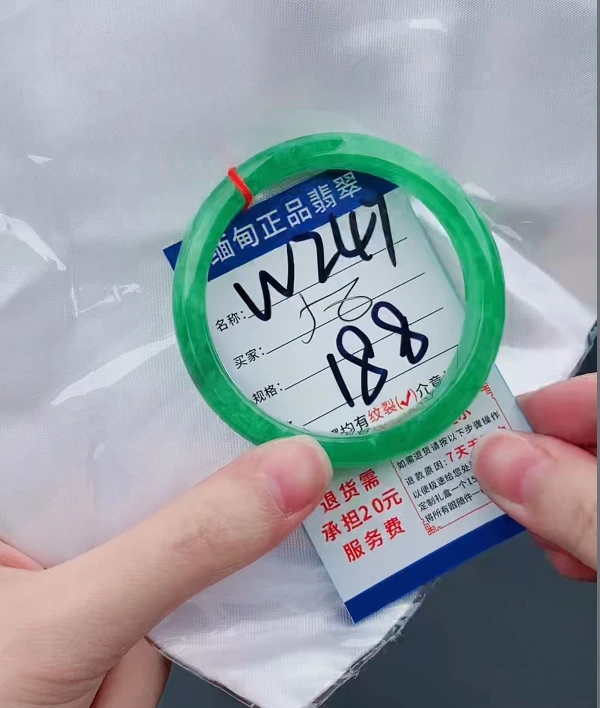 W247【正品 缅甸翡翠】实物以直播间为准微色差