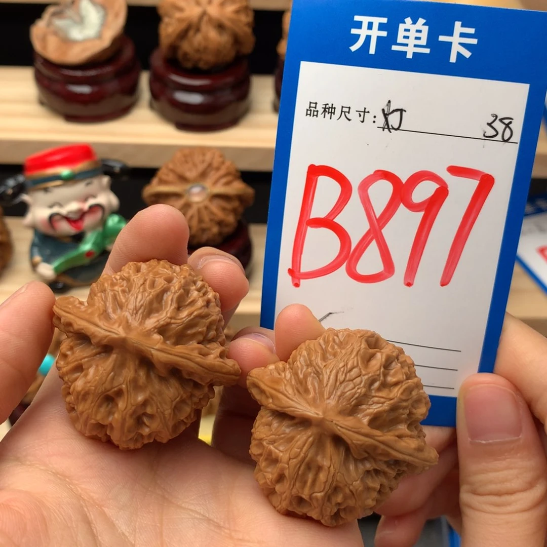 文玩核桃吊坠897号 宫灯 38