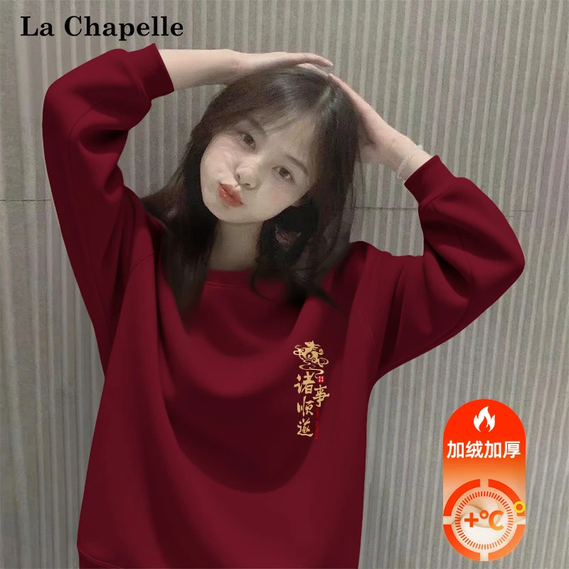 拉夏贝尔2026年新款秋冬马年本命年酒红色圆领卫衣宽松加绒加厚X