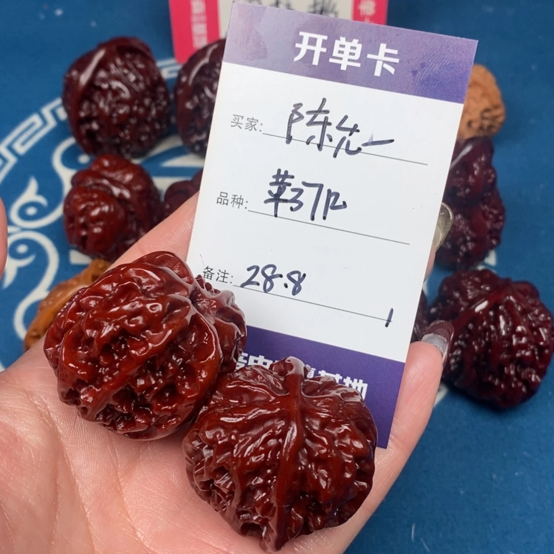 陈***浩文玩核桃吊坠文玩1