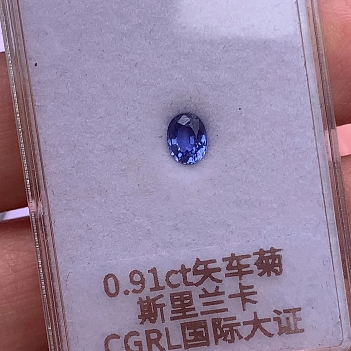 裸石蓝宝石0.91克拉