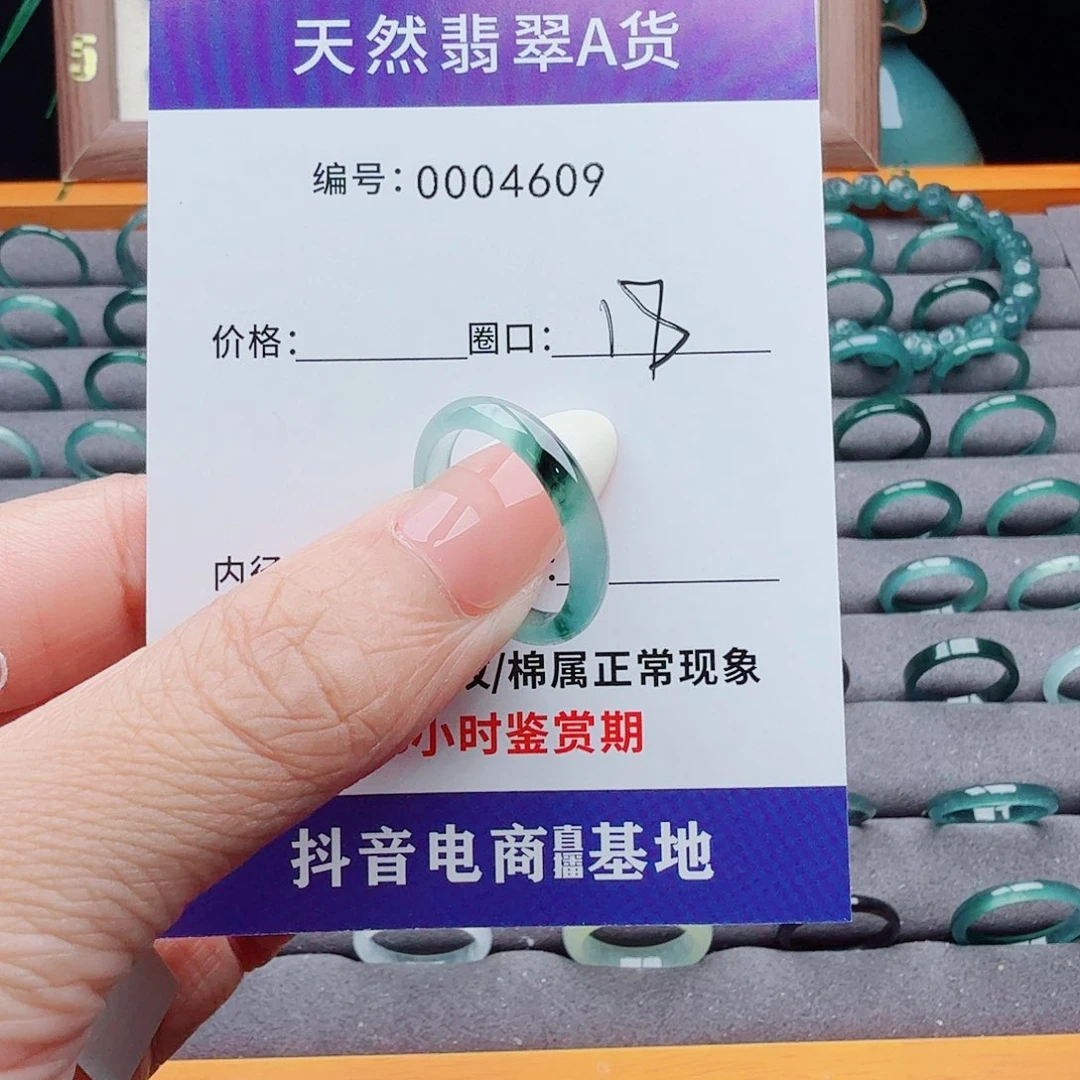 未镶嵌戒指翡翠O****r翡翠