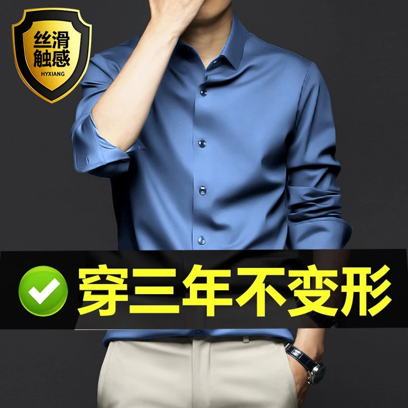 洋气轻奢宝石蓝丝滑男款气质男装商务通勤长袖衬衣免烫抗皱春夏款