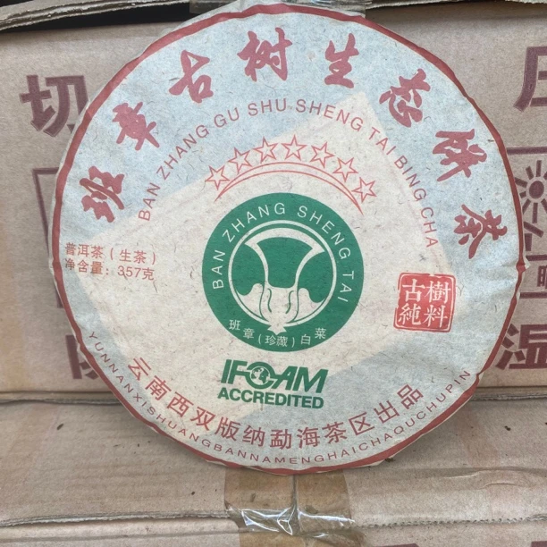爆款生茶2008年班章大白菜古树生茶，357克