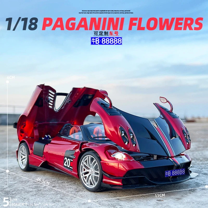 1/18帕加尼花雅合金属汽车模型声光跑车滑行玩具车礼物摆件收藏