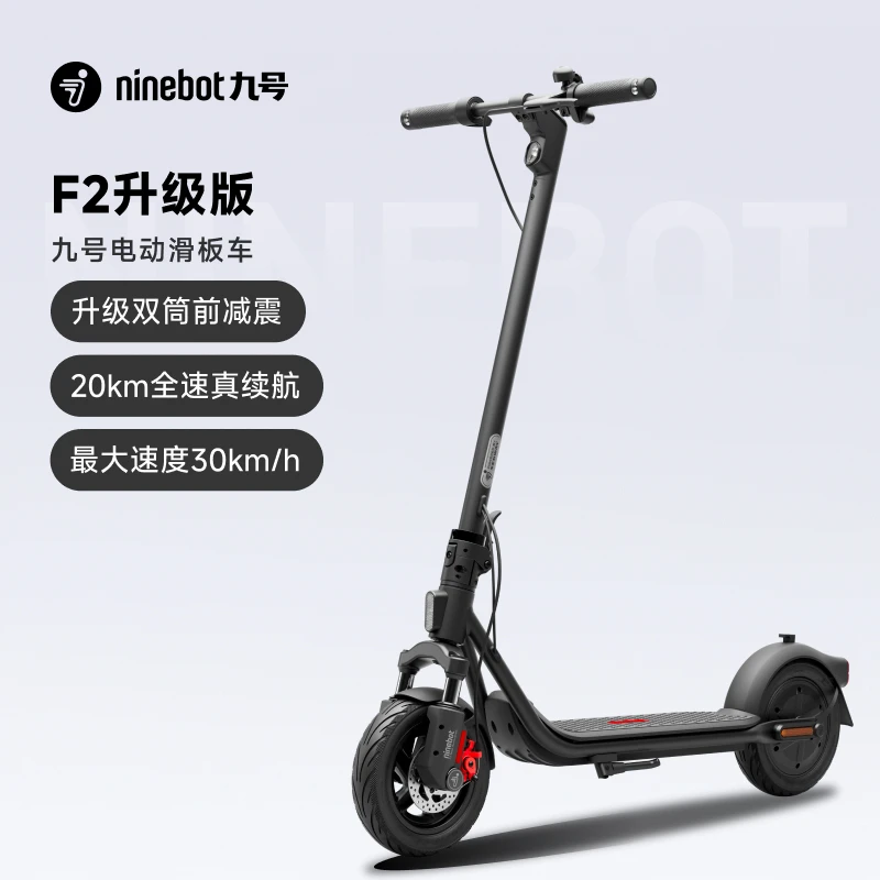 九号9号F2升级版电动滑板车带定位车辆自修复果冻胎防滑TCS技术