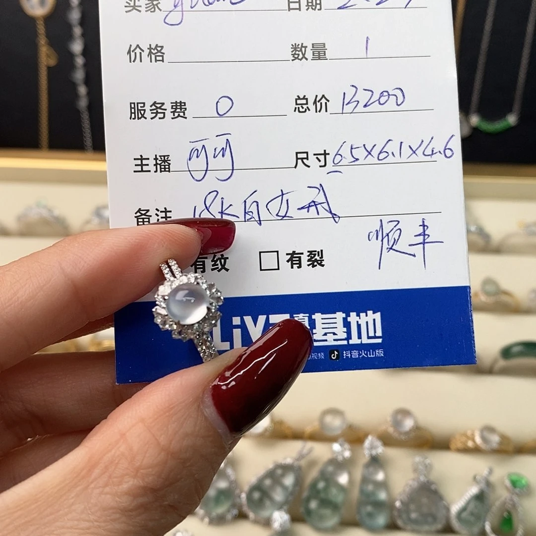 翡翠戒指18K金镶嵌y****O
