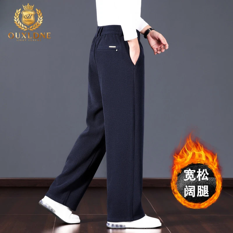 OUXLDNE 秋冬款加绒加厚男休闲裤宽松直筒休闲阔腿长裤中年爸爸装
