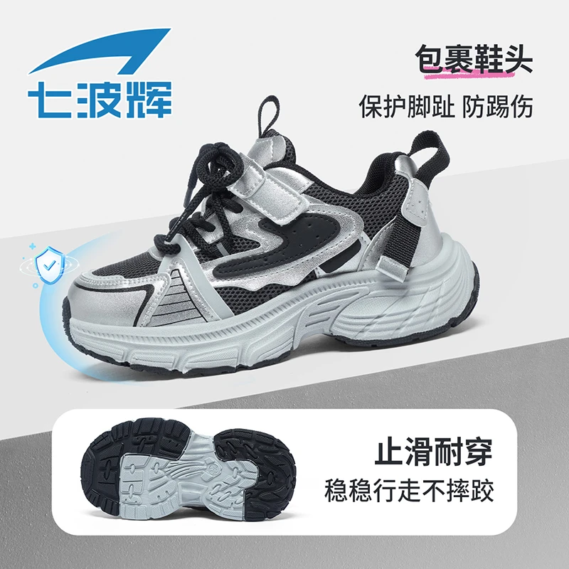 七波辉女童运动鞋儿童鞋子春夏新款单网小女孩老爹鞋透气网面跑鞋