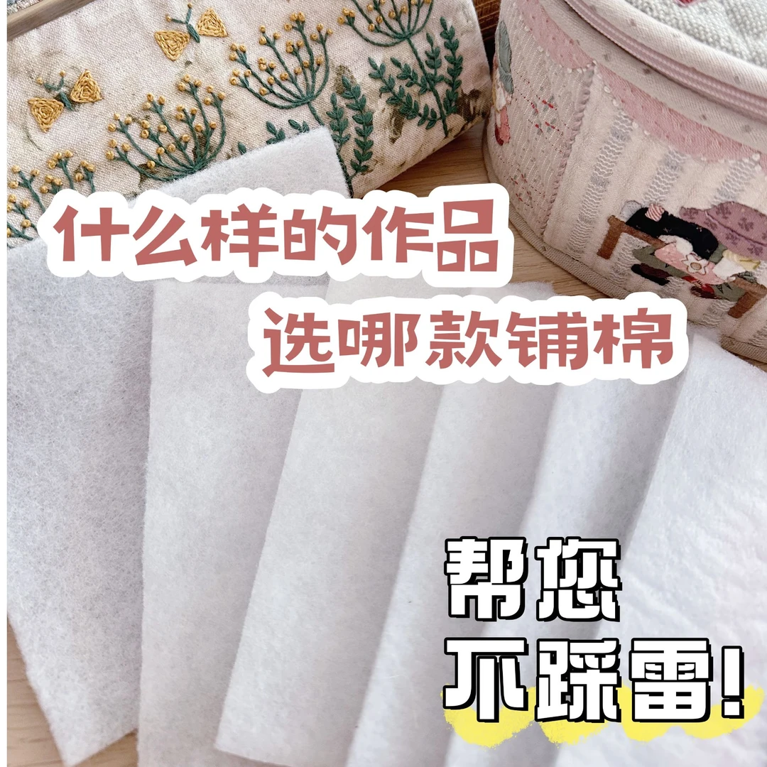 铺棉试用装 1/4米 多拍不连裁