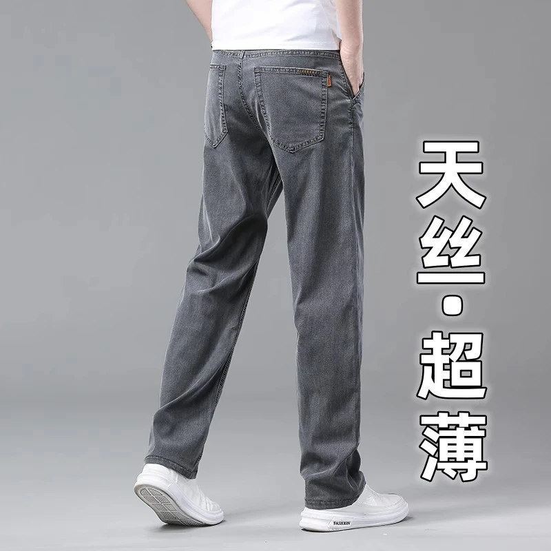 香港高端宽松直筒牛仔裤男天丝超薄款中年大码弹力高腰冰丝休闲裤