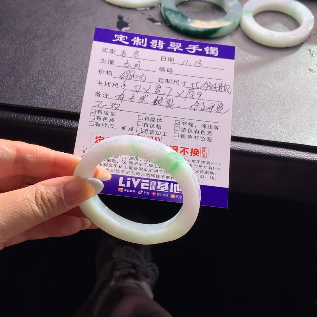 @***洁定制翡翠未镶嵌手镯