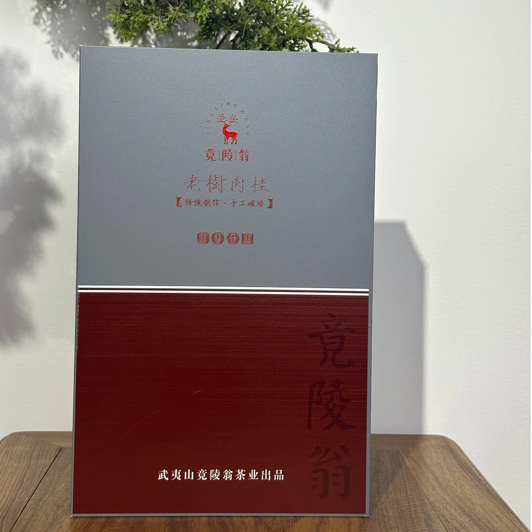 竟陵翁竟陵翁武夷岩茶【老树肉桂】9.3*18泡礼盒装
