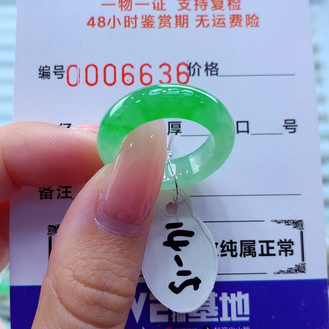 未镶嵌戒指翡翠翡翠