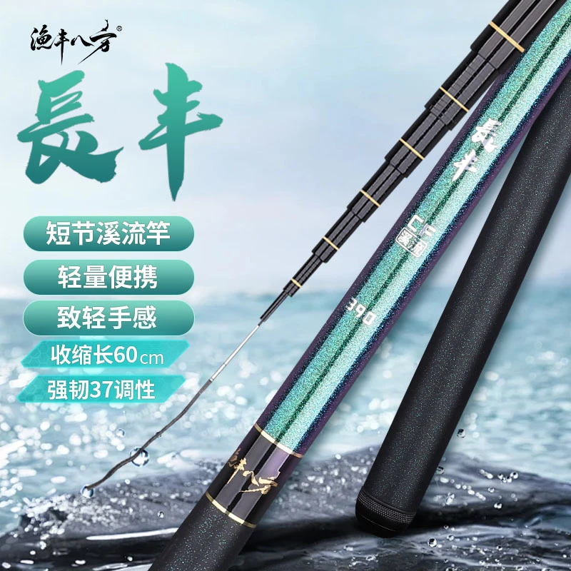 長丰37调手竿短节溪流杆手感轻腰力好马口溪哥石斑鱼杆手感好