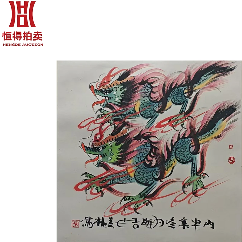 韩美林镜片龙67x68