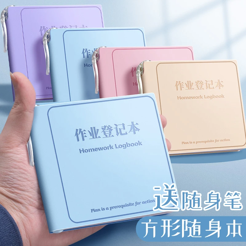 作业登记本方形随身便携口袋本小学生课堂抄作业记录本自带笔插位