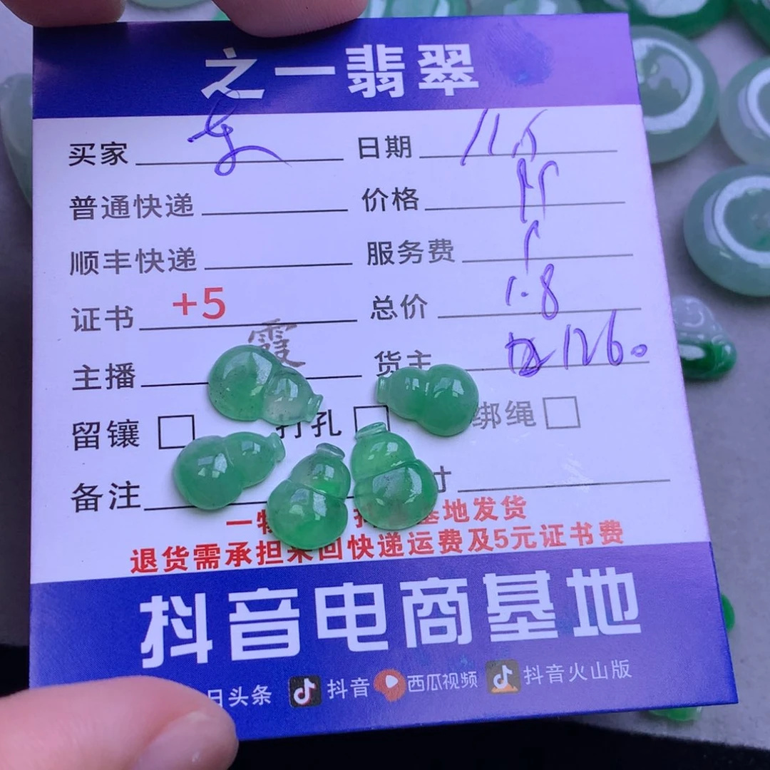 颈饰未镶嵌翡翠东****y