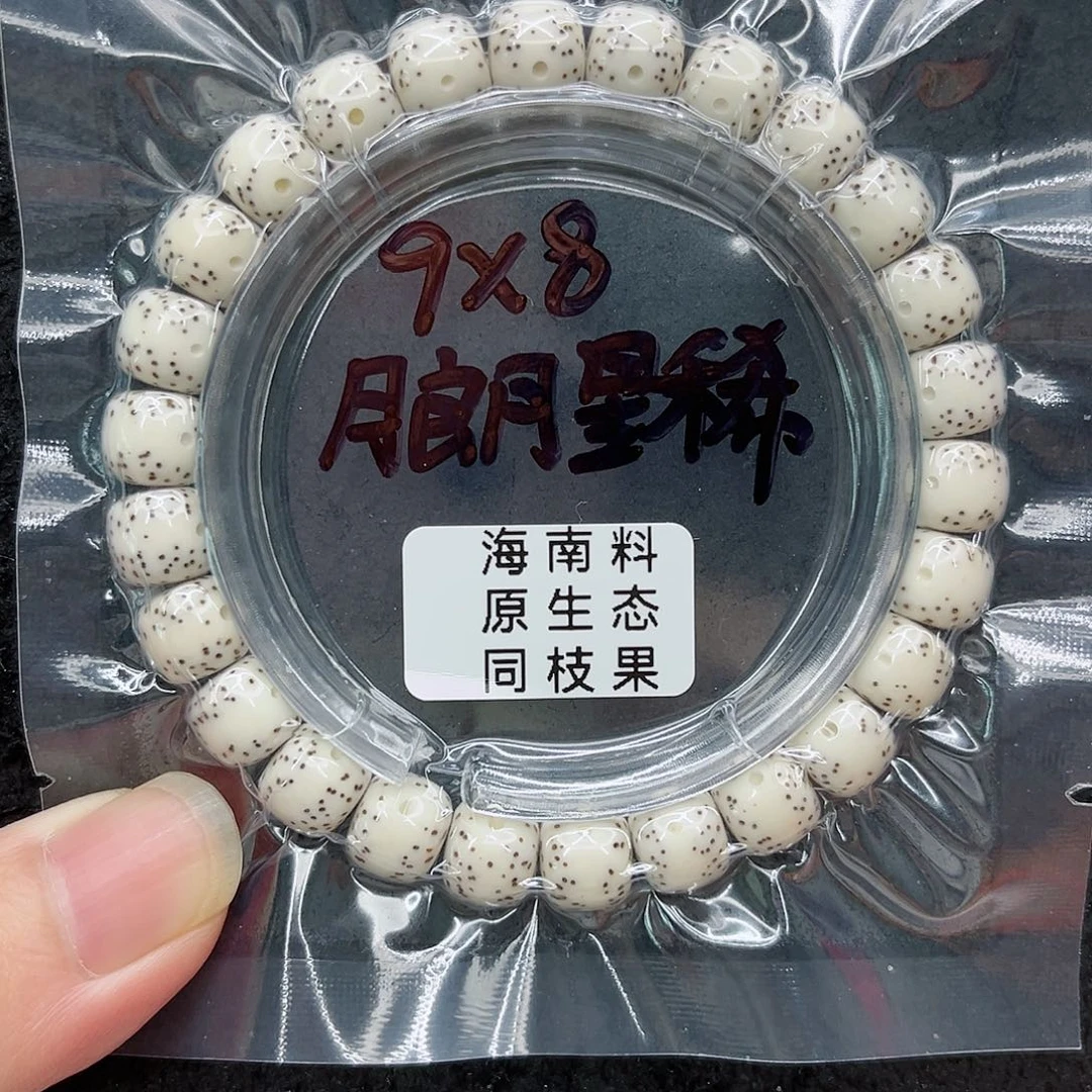 手串星月菩提9-8原白